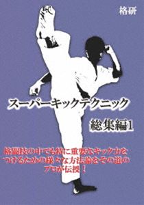 �����ѡ����å��ƥ��˥å�������1 [DVD]