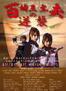 ɴ�ϻ����פεս� [DVD]