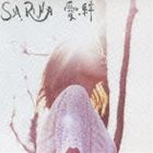 SA.RI.NA / 愛・絆（通常盤） [CD]