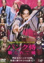 パンク侍、斬られて候 [DVD]