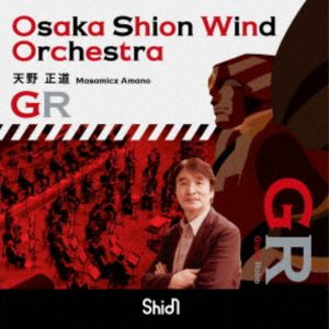 Composer: Ha Line - Osaka Shion Wind Orchestra／Masamicz Amano / GR [CD]