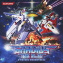 (ゲーム・ミュージック) GRADIUS THE SLOT ORIGINAL SOUNDTRACK [CD]