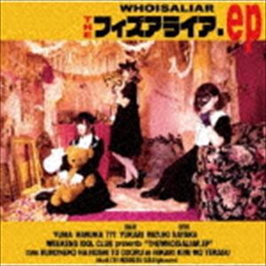 ��ǭ�������٤롿�ҥ��ꥭ�ߥ�ƥ饹 / �ե������饤��.ep�ʹ�ǭ�������٤� ���㥱ver.�� [CD]