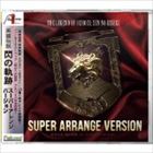 エイユウデンセツ センノキセキ スーパーアレンジバージョンCD発売日2014/4/11詳しい納期他、ご注文時はご利用案内・返品のページをご確認くださいジャンルアニメ・ゲームゲーム音楽　アーティスト（ゲーム・ミュージック）収録時間組枚数1商品説明（ゲーム・ミュージック） / 英雄伝説 閃の軌跡 スーパーアレンジバージョンエイユウデンセツ センノキセキ スーパーアレンジバージョンPS3／PS　Vita用ゲーム『英雄伝説　閃の軌跡』のサウンドトラック全87曲から厳選収録されたスーパーアレンジ・ヴァージョン。全曲新アレンジ新録音で収録。　（C）RSボーナストラック収録※こちらの商品はインディーズ盤にて流通量が少なく、手配できなくなる事がございます。欠品の場合は分かり次第ご連絡致しますので、予めご了承下さい。関連キーワード（ゲーム・ミュージック） 関連商品英雄伝説 閃の軌跡関連商品商品スペック 種別 CD JAN 4956027126123 製作年 2014 販売元 ラッツパック・レコード登録日2014/03/07