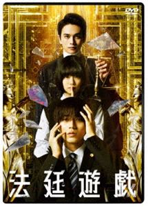 ホウテイユウギDVD発売日2024/6/12詳しい納期他、ご注文時はご利用案内・返品のページをご確認くださいジャンル邦画サスペンス　監督深川栄洋出演永瀬廉杉咲花北村匠海戸塚純貴黒沢あすか収録時間97分組枚数1関連キーワード：ナガセレン商品説明法廷遊戯 通常版DVDホウテイユウギ法律家を目指し、法科大学院（ロースクール）に通うセイギこと久我清義は、織本美鈴、結城馨と共に勉強漬けの毎日を送っていた。無事司法試験に合格し、弁護士となった清義は馨から呼び出される。そこには返り血を浴びた美鈴とナイフが刺さりすでに息絶えた馨の姿が。暴かれてゆく封印されていた3人の秘密。追い込まれた清義は究極の決断をするが…二転三転する真実、四転五転する真相、そして待つだれも見たことのない判決は!?2023年11月より公開された映画”『法廷遊戯』”。五十嵐律人による本格法廷ミステリー小説を、深川栄洋監督が映画化。法律家を目指す学生たちの模擬裁判「無辜（むこ）ゲーム」から起こった悲劇を描く、ノンストップ・トライアングル・ミステリー。主演を務めるのは永瀬廉（King & Prince）。共演者には、杉咲花、北村匠海、戸塚純貴、黒沢あすかといった実力派キャストが集結。本作は、DVD＆Blu-ray。本編97分二加え特典映像も収録されている。特典映像特報、予告編、TVスポット関連商品2023年公開の日本映画杉咲花出演作品北村匠海出演作品商品スペック 種別 DVD JAN 4571519925123 画面サイズ ビスタ カラー カラー 製作年 2023 製作国 日本 字幕 バリアフリー日本語 音声 DD（5.1ch）　DD（ステレオ）　バリアフリー日本語音声ガイドDD（ステレオ）　 販売元 TCエンタテインメント登録日2024/02/15