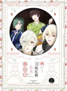 続『刀剣乱舞-花丸-』其の一 DVD [DVD]