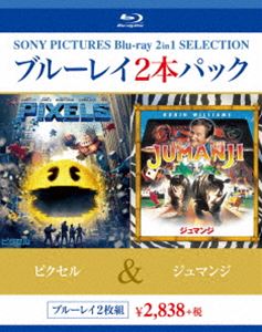 ピクセル／ジュマンジ [Blu-ray]