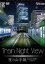 ӥ 磻Ÿ˾ 4Kƺ Train Night View λ 4Kƺ  [DVD]
