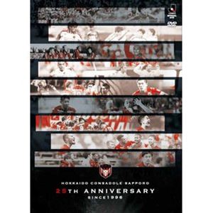 北海道コンサドーレ札幌 25th ANNIVERSARY since1996 DVD [DVD]
