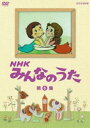 NHK みんなのうた 第6集 [DVD]