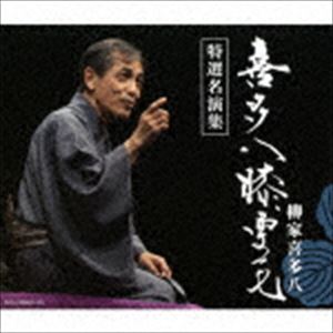 【中古】 【8cm】袖摺坂／中村美律子