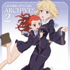 トアルマジュツノインデックス2 アーカイブス 2CD発売日2011/6/22詳しい納期他、ご注文時はご利用案内・返品のページをご確認くださいジャンルアニメ・ゲーム国内アニメ音楽　アーティスト（アニメーション）遠藤綾（オルソラ＝アクィナス）釘宮理恵（アニェーゼ＝サンクティス）伊藤静（神裂火織）渡辺明乃（シェリー＝クロムウェル）伊瀬茉莉也（ルチア）片岡あづさ（アンジェレネ）収録時間47分39秒組枚数1商品説明（アニメーション） / とある魔術の禁書目録II アーカイブス 2トアルマジュツノインデックス2 アーカイブス 2科学と魔術が再び交差するとき、物語は始まる…。TVアニメ『とある魔術の禁書目録II（インデックスII）』のアーカイブスCD第2弾が登場！！オリジナル・エピソードによるオーディオ・ドラマに加え、オルソラ＝アクィナス（CV：遠藤綾）とアニェーゼ＝サンクティス（CV：釘宮理恵）のキャラクター・ソングも楽しめます！　（C）RS関連キーワード（アニメーション） 遠藤綾（オルソラ＝アクィナス） 釘宮理恵（アニェーゼ＝サンクティス） 伊藤静（神裂火織） 渡辺明乃（シェリー＝クロムウェル） 伊瀬茉莉也（ルチア） 片岡あづさ（アンジェレネ） 収録曲目101.オーディオドラマ・1stパート(15:13)02.衝動、なのでございますよ。(4:02)03.オーディオドラマ・2ndパート(24:44)04.Stray Virgin(3:39)商品スペック 種別 CD JAN 4988102726126 製作年 2011 販売元 ソニー・ミュージックソリューションズ登録日2011/01/13