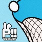 泪橋学園女子カバー部 / P!! J-POPかば〜っぽいどNON STOP MIX [CD]