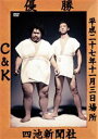 CK^CKdȒCase2 in Z `Ԃǂ}XJbg!ɎnՁ` [DVD]