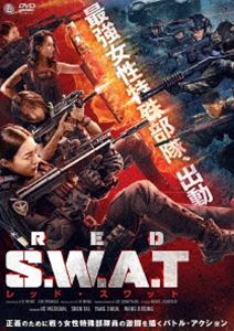 RED S.W.A.T. bhEXbg [DVD]