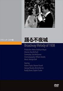 DVD発売日2019/3/26詳しい納期他、ご注文時はご利用案内・返品のページをご確認くださいジャンル洋画ミュージカル　監督ロイ・デル・ルース出演エリノア・パウエルロバート・テイラージョージ・マーフィジュディ・ガーランド収録時間110分組枚数1商品説明踊る不夜城ダンスで身を立てて、かつて育てた競走馬を富豪から買い戻そうとする女性と演出家が恋に落ちて、舞台で成功するまでのミュージカル映画。雨の中でパウエルがJ.マーフィと踊るシーンが印象的なほか、クライマックスで延々と続く彼女のタップが圧巻。商品スペック 種別 DVD JAN 4988182114127 画面サイズ スタンダード カラー モノクロ 製作年 1937 製作国 アメリカ 字幕 日本語 音声 DD　　　 販売元 ジュネス企画登録日2018/12/05