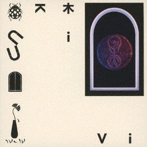 CD発売日2019/1/9詳しい納期他、ご注文時はご利用案内・返品のページをご確認くださいジャンル邦楽ロック/ソウル　アーティスト木収録時間組枚数1商品説明木 / Vi※こちらの商品はインディーズ盤にて流通量が少なく、手配できなくなる事がございます。欠品の場合は分かり次第ご連絡致しますので、予めご了承下さい。関連キーワード木 商品スペック 種別 CD JAN 4526180471127 販売元 ウルトラ・ヴァイヴ登録日2018/12/19