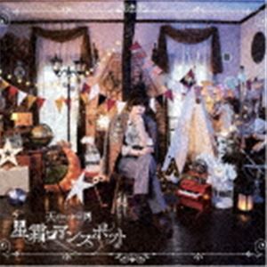 天月-あまつき- / 星霜ロマンスポット（通常盤） [CD]