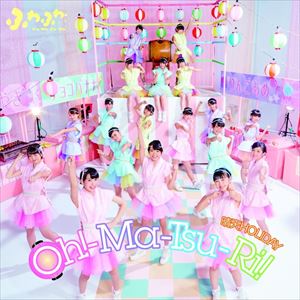 フワフワ オー マツリ セイテンホリデイCD発売日2016/11/9詳しい納期他、ご注文時はご利用案内・返品のページをご確認くださいジャンル邦楽J-POP　アーティストふわふわ収録時間11分49秒組枚数2商品説明ふわふわ / Oh!-Ma-Tsu-Ri!／晴天HOLIDAY（CD＋DVD（「Oh!-Ma-Tsu-Ri!」Music Video収録））オー マツリ セイテンホリデイデビューから2作品連続オリコン週間ランキングTOP10入りを果たす大注目の“ふわふわ”（from　原宿駅前パーティーズ）のサード・シングルの発売が決定！今作はキャッチーで爽やかなPOPチューン「晴天HOLIDAY」と、聴けば踊りたくなるお祭りソング「Oh！−Ma−Tsu−Ri！」の両A面シングル！　（C）RSCD＋DVD（「Oh!-Ma-Tsu-Ri!」Music Video収録）／同時発売「晴天HOLIDAY」Music Video収録DVD付商品はAVCD-16710、Blu-ray付商品はAVCD-16711、AVCD-16713、CDのみ商品はAVCD-16714、ソロジャケット商品はAVCD-16715から16732関連キーワードふわふわ 収録曲目101.Oh!-Ma-Tsu-Ri!(3:20)02.晴天HOLIDAY(2:36)03.Oh!-Ma-Tsu-Ri! （Instrumental）(3:20)04.晴天HOLIDAY （Instrumental）(2:32)201.Oh!-Ma-Tsu-Ri! （Music Video）02.Oh!-Ma-Tsu-Ri! （Making Video）関連商品ふわふわ CD商品スペック 種別 CD JAN 4988064167128 製作年 2016 販売元 エイベックス・エンタテインメント登録日2016/09/21