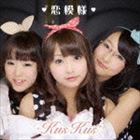 Kus Kus / 恋模様（Type C） [CD]