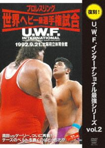 復刻!U.W.F.インターナショナル最強シリーズ vol.2 高田延彦 vs ゲーリー・オブライト 1992.9.21 大阪府立体育会館 [DVD]