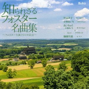シラレザルフォスターメイキョクシュウCD発売日2026/6/17詳しい納期他、ご注文時はご利用案内・返品のページをご確認くださいジャンルクラシック室内楽曲　アーティスト（クラシック）竹前景子（vn）小林あいり（sax）御園生瞳（p）あいみゅうMyw（cl）収録時間45分56秒組枚数1関連キーワード：（Classical Compilations） SHIRAREZARU FOSTER MEIKYOKU SHUU アルバム商品説明（クラシック） / 知られざるフォスター名曲集シラレザルフォスターメイキョクシュウアメリカ音楽の原点ともいえるスティーブン・コリンズ・フォスターの2026年は生誕200年にあたります。これを記念してあまり知られていない曲を中心に　サクソフォン、ヴァイオリン、クラリネット、ピアノによる演奏で紹介する魅力的なアルバムです。　（C）RS関連キーワード（クラシック） 竹前景子（vn） 小林あいり（sax） 御園生瞳（p） あいみゅう Myw（cl） 収録曲目101.オープニング （ヴァイオリン独奏）(0:26)02.金髪のジェニー(2:51)03.過ぎし日々の声(2:22)04.フォスター・フェイヴァリッツ・メドレー(3:35)05.恋人よ窓を開け(3:06)06.故郷の人々(3:16)07.いったいそれは何だ(1:58)08.安らかに眠る美しいアリス(2:21)09.友よ、私のために杯を満たさないで(3:14)10.フォスター・ダンシング・メドレー(3:16)11.やさしいアニー(2:20)12.赤いバラよ、いつまでも(4:02)13.きびしい時代はもうやってこない(2:41)14.フォスター名曲メドレー(10:21)商品スペック 種別 CD JAN 4580274531128 製作年 2026 販売元 徳間ジャパンコミュニケーションズ登録日2026/03/30