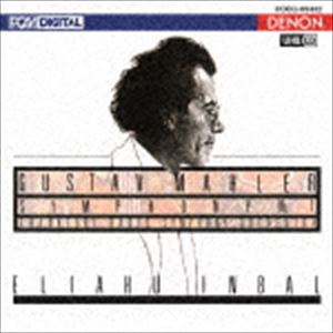 エリアフ・インバル（cond） / UHQCD DENON Classics BEST マーラー：交響曲第1番≪巨人≫（UHQCD） [CD] guruguru2-12569767 ぐるぐる王国 楽天市場店 パッケージ画像