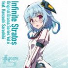 (ドラマCD) IS＜インフィニット・ストラトス＞ オリジナルドラマシリーズ Vol.6 feat.更識簪 [CD]