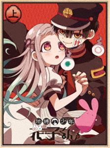 ジバクショウネンハナコクンジョウカンDVD発売日2020/6/24詳しい納期他、ご注文時はご利用案内・返品のページをご確認くださいジャンルアニメテレビアニメ　監督安藤正臣出演緒方恵美鬼頭明里千葉翔也佐藤未奈子内田雄馬収録時間144分組枚数3...