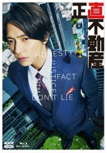 正直不動産 ブルーレイBOX [Blu-ray]