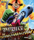 ONE PIECE ワンピース 16THシーズン パンクハザード編 piece.10 [Blu-ray]