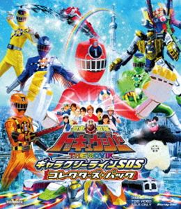 烈車戦隊トッキュウジャー THE MOVIE ギャラクシーラインSOS コレクターズパック [Blu-ray]