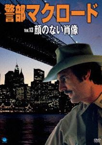 DVD発売日2012/11/2詳しい納期他、ご注文時はご利用案内・返品のページをご確認くださいジャンル海外TVSF　監督出演デニス・ウェーバーJ・D・キャノンテリー・カーターダイアナ・マルドーケン・リンチ収録時間73分組枚数1商品説明警部マクロード Vol.13 顔のない肖像1970年代に「刑事コロンボ」と人気を二分した「警部マクロード」が初ソフト化!ニューメキシコからニューヨーク市警に出向してきた保安官補サム・マクロードが、型破り・自由奔放・破天荒といったスタイルで周囲とぶつかりながらも活躍する傑作TVシリーズ!!「顔のない肖像」を収録。商品スペック 種別 DVD JAN 4944285023131 画面サイズ スタンダード カラー カラー 製作年 1971 製作国 アメリカ 音声 日本語（モノラル）　　　 販売元 ブロードウェイ登録日2012/07/30