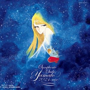 ミヤガワヒロシ ヤマト サウンド アルマナック フィフティース プレミアム コウキョウクミキョク ウチュウセンカンヤマト 2024ミックスCD発売日2024/12/25詳しい納期他、ご注文時はご利用案内・返品のページをご確認くださいジャンルアニメ・ゲーム国内アニメ音楽　アーティスト宮川泰収録時間44分14秒組枚数1関連キーワード：アルバム 松本零士商品説明宮川泰 / YAMATO SOUND ALMANAC 50th PREMIUM 交響組曲 宇宙戦艦ヤマト 2024mix（通常盤）ヤマト サウンド アルマナック フィフティース プレミアム コウキョウクミキョク ウチュウセンカンヤマト 2024ミックス1974年10月6日に第一話が放送された『宇宙戦艦ヤマト』が2024年50周年を迎えました。1977年12月25日に日本コロムビアから発売された「交響組曲　宇宙戦艦ヤマト」はBGMを担当した宮川泰氏がBGMを再編曲・再編集してフルオーケストラで再録音したアルバムで、アニメサントラの金字塔となった大ヒットアルバムです。今作は50周年記念作品としてオリジナルマルチテープから新規にトラックアップしたデジタル素材をリミックスした音源でアナログ盤、CDの2形態を発売。　（C）RS50周年記念／オリジナル発売日：1977年12月25日／同時発売アナログはCOJX-9527関連キーワード宮川泰 収録曲目101.序曲 （2024mix）(5:24)02.誕生 （2024mix）(4:32)03.サーシャ （2024mix）(1:42)04.試練 （2024mix）(2:43)05.出発 （2024mix）(2:59)06.追憶 （2024mix）(2:15)07.真赤なスカーフ （2024mix）(4:30)08.決戦〜挑戦＝出撃＝勝利〜 （2024mix）(4:38)09.イスカンダル （2024mix）(3:35)10.回想 （2024mix）(3:21)11.明日への希望〜夢・ロマン・冒険心〜 （2024mix）(5:12)12.スターシャ （2024mix）(3:17)▼お買い得キャンペーン開催中！対象商品はコチラ！関連商品宮川泰 CD商品スペック 種別 CD JAN 4549767335131 製作年 2024 販売元 コロムビア・マーケティング登録日2024/10/07