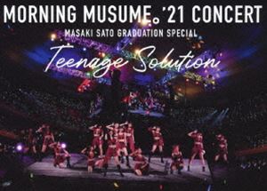 モーニング娘。’21 コンサート Teenage Solution ～佐藤優樹 卒業スペシャル～ [Blu-ray]