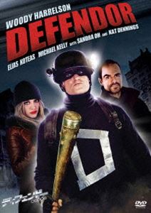 ディフェンドー 闇の仕事人 [DVD]