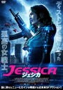 ジェシカ [DVD]
