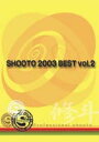 修斗 2003 BEST Vol.2 [DVD]