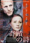 奇跡の詩 サード・ミラクル [DVD]