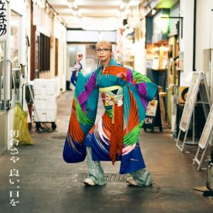 朝倉さや / 良い一日を [CD]