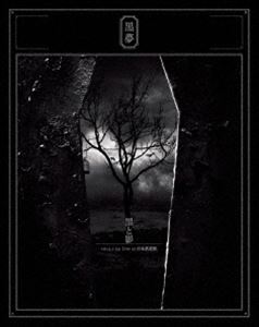 黒夢／黒と影 2014.1.29 Live at 日本武道館 [Blu-ray]