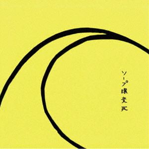 ソープ嬢変死 / ソープ嬢変死 [CD]