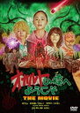 オカルトの森へようこそ THE MOVIE [DVD]