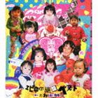 私立恵比寿中学 / エビ中の絶盤ベスト〜おわらない青春〜 [CD]