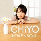 チヨ ラブアンドソウルCD発売日2011/9/7詳しい納期他、ご注文時はご利用案内・返品のページをご確認くださいジャンル邦楽J-POP　アーティストCHiYO収録時間16分26秒組枚数1商品説明CHiYO / LOVE＆SOULラブアンドソウル1991年、福岡県生まれの女性シンガー・ソングライター、CHiYOによるシングル。歌詞を募集するなど、みんなで作る、歌う、楽しむをキーワードとした前作「ありがとう」の流れを汲んだ作品。歌うことが大好きな人を募って一緒に制作した合唱ソングで、アーティストとしての成長が感じられるナンバーです！　（C）RS関連キーワードCHiYO 収録曲目101.LOVE＆SOUL(4:44)02.君がいるだけで(4:04)03.独りじゃない(3:32)04.もう一度 〜loving you〜(4:05)関連商品CHiYO CD商品スペック 種別 CD JAN 4562166391133 製作年 2011 販売元 ソニー・ミュージックソリューションズ登録日2011/07/15