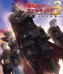 センジョウノヴァルキュリア3タガタメノジュウソウ2ブルーパッケージBlu-ray発売日2011/8/31詳しい納期他、ご注文時はご利用案内・返品のページをご確認くださいジャンルアニメOVAアニメ　監督近藤信宏出演中村悠一遠藤綾浅野真澄収録時間40分組枚数2関連キーワード：アニメーション商品説明OVA 戦場のヴァルキュリア3 誰がための銃瘡 後編 ブルーパッケージ（完全生産限定版）センジョウノヴァルキュリア3タガタメノジュウソウ2ブルーパッケージPS3用ゲームソフト『戦場のヴァルキュリア』がアニメ化!舞台は、かつて世界を救った“ヴァルキュリア”の伝説が根付く架空のヨーロッパ。時は、従歴1935年。大国に挟まれた小国であるガリア公国が、戦乱に巻き込まれていく歴史の中で、地位も階級も、名前すら奪われた＜名無しの部隊（ネームレス）＞の戦いの物語—OVAでは原作ゲームで語られていない知られざるエピソードを映像化。豪華特典付きの限定版。封入特典OVA版キャラクターデザイン・只野和子 描き下ろし特製スリーブ仕様／特製ブックレット／ドラマCD「誰がための賭け」特典映像オーディオコメンタリー関連商品A-1 Pictures制作作品商品スペック 種別 Blu-ray JAN 4534530048134 カラー カラー 製作年 2011 製作国 日本 音声 リニアPCM　　　 販売元 アニプレックス登録日2011/05/17