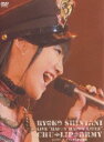 新谷良子 LIVE ”はっぴぃ・はっぴぃ・すまいる’07” chu→lip☆ARMY in U-PORT [DVD]