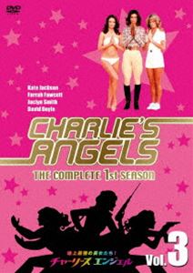 チャーリーズ・エンジェル コンプリート シーズン1 VOL.3 [DVD]