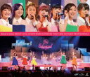 Berryz工房デビュー10周年記念コンサートツアー2014秋〜プロフェッショナル〜 [Blu-ray]
