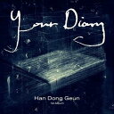 輸入盤 HAN DONG GEUN / 1ST ALBUM ： YOUR DIARY CD